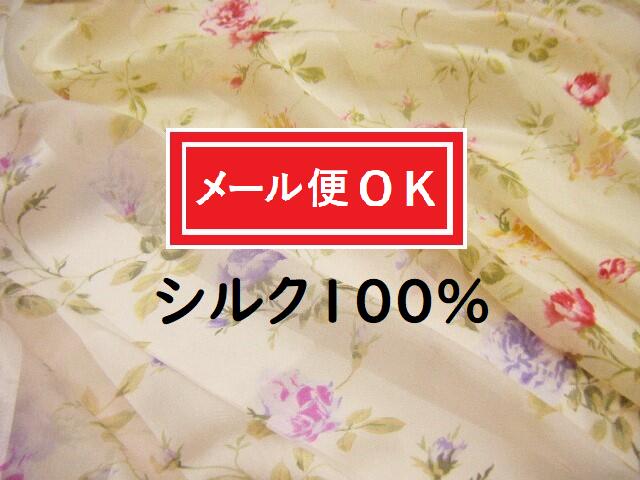 楽天市場】ツヤ感【 １.９ｍ価格 】日本製 シルク100％ ストライプ