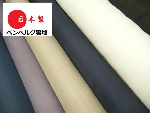 楽天市場】【訳あり】ベンベルグ（キュプラ）100% タフタ黒 ブラック