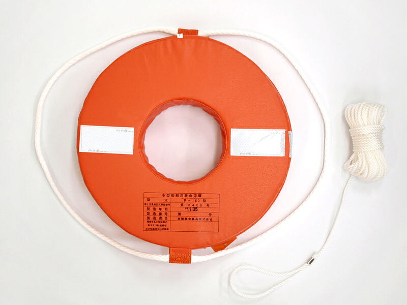 【高階救命器具】救命浮環 救命浮き輪 P-300 Q4R-TQK-G00-002|熊人店