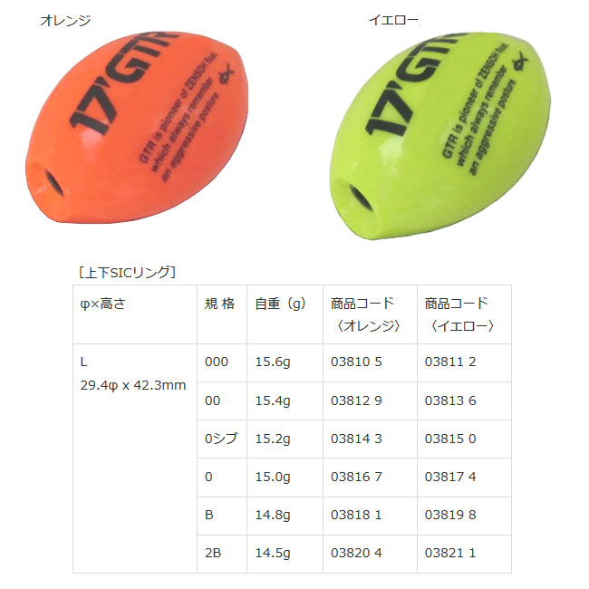 楽天市場】【KIZAKURA/キザクラ】17'GTR Lサイズ ウキ 全層水平ウキ