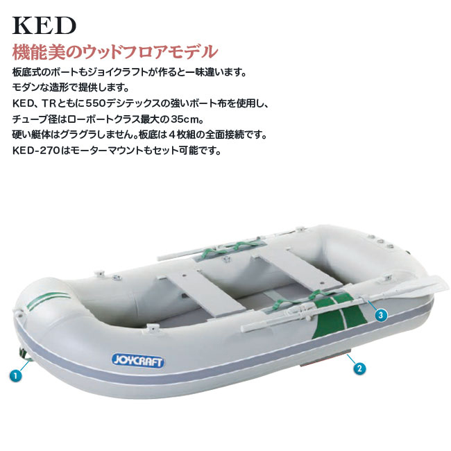 美品】 ジョイクラフト KED-270 GS 4人乗り ゴムボート-