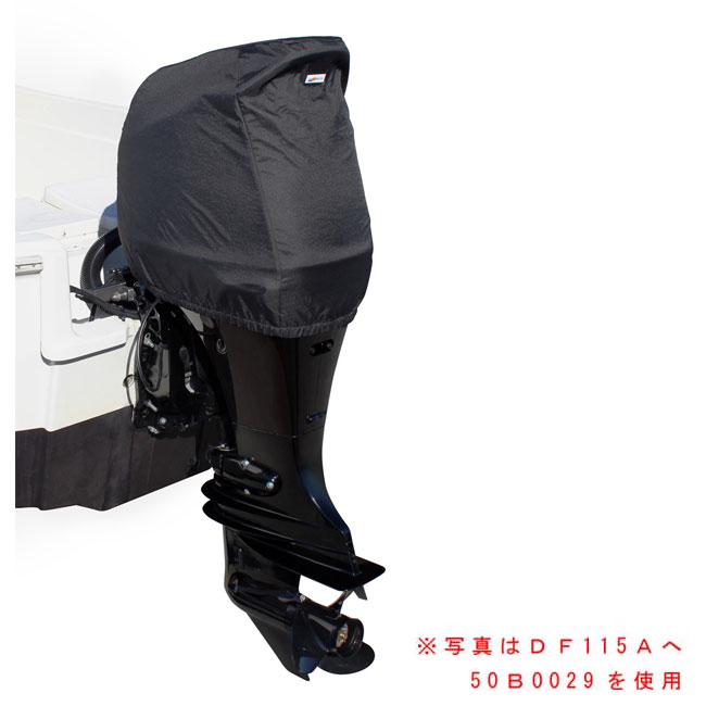 【BMO/ビーエムオー】船外機カバー（SUZUKI専用） 50B0031 498806 カバー 船外機カバー 8,512円