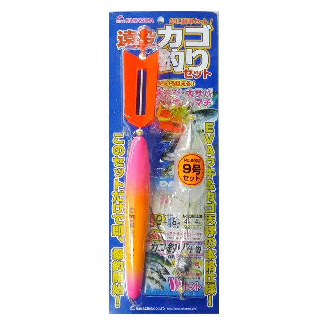 楽天市場】ナカジマ NAKAZIMA 遠投カゴ釣りセット 6092/6093