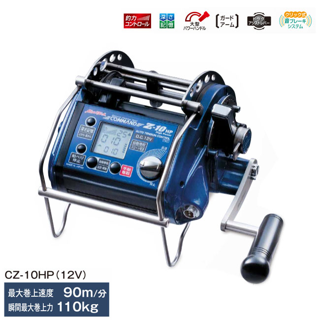 電動木管 COMMAND Z-10HP 12V ミヤ時代