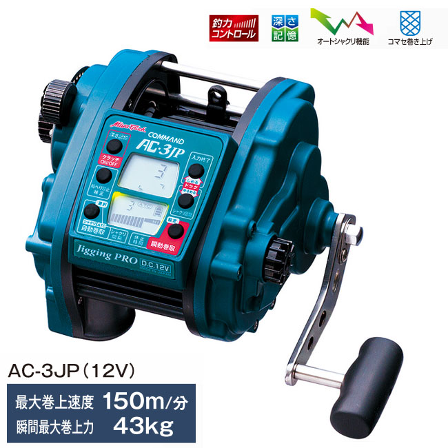楽天市場】【ミヤエポック】・COMMAND AT-5S 12V□電動リール ミヤマエ