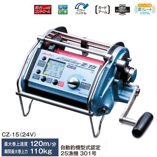 楽天市場】【ミヤエポック】・COMMAND Z-15キンメスペシャル 24V