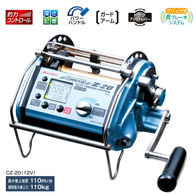 楽天市場】【ミヤエポック】COMMAND Z-30 24V□電動リール ミヤマエ