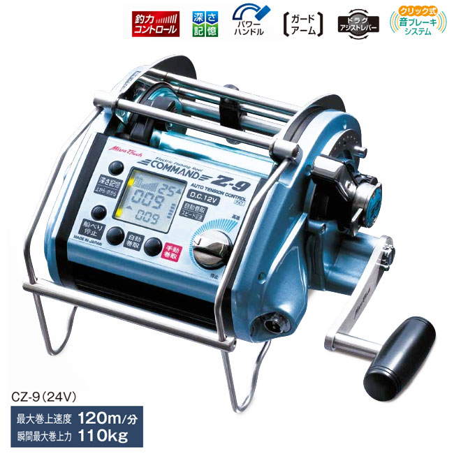 楽天市場】【ミヤエポック】・COMMAND Z-9 キンメスペシャル24V□電動