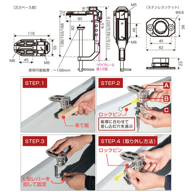 BMO JAPAN(ビーエムオージャパン) 船釣り用万力（プラソケットタイプ