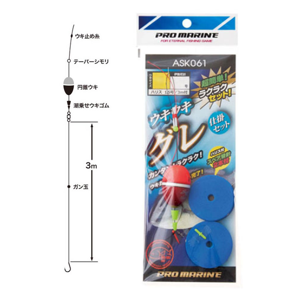 楽天市場 Promarine プロマリン Ask061 ウキウキグレ仕掛けセット ふかせ釣り フカセ仕掛 熊人楽天市場店