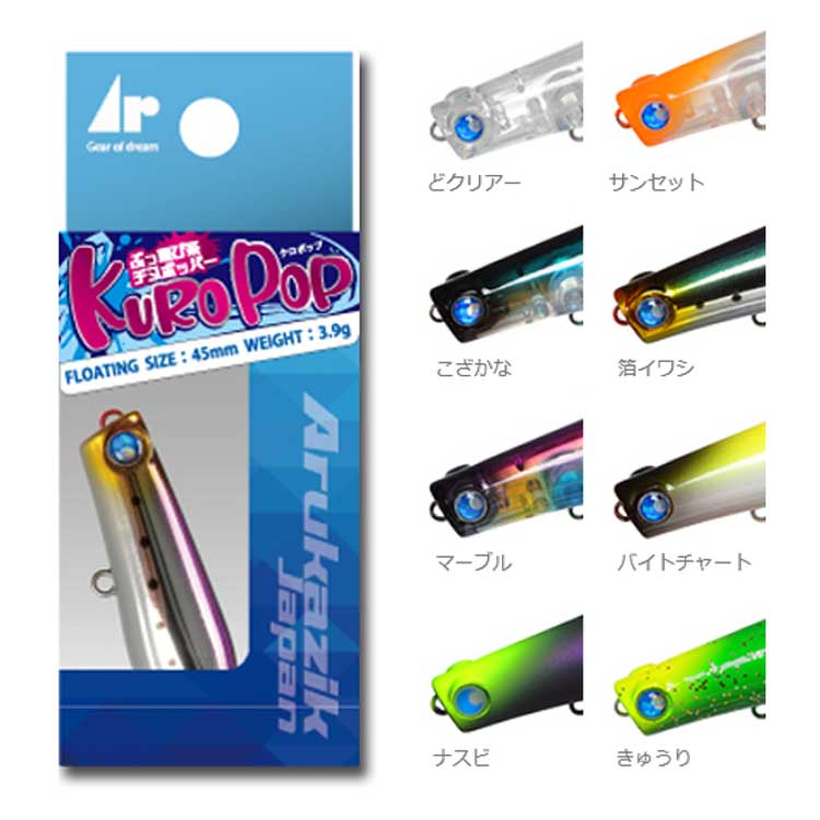 楽天市場】サプライズ（Supplies） スギポップ 185mm 130g
