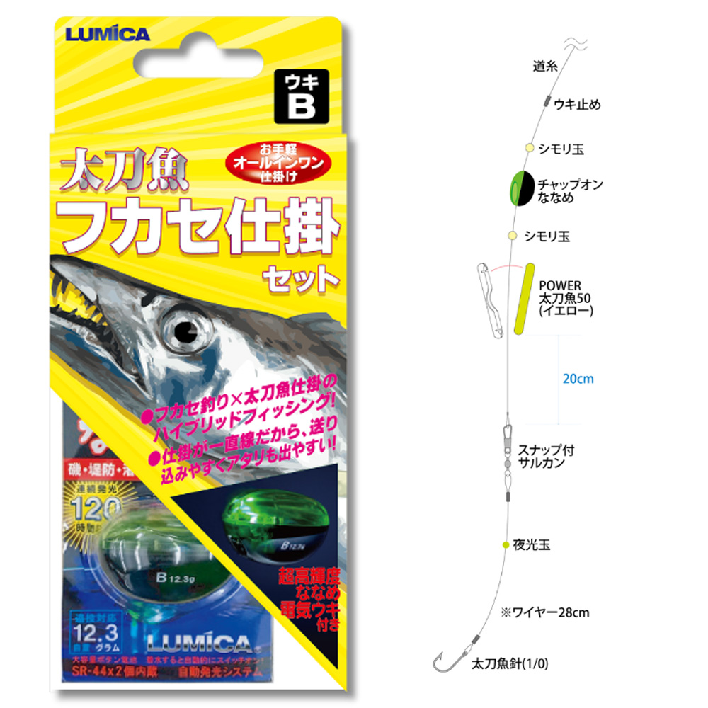 楽天市場 Lumica ルミカ 1086 太刀魚フカセ仕掛セット ウキb タチウオ仕掛け オールインワン仕掛け 熊人楽天市場店