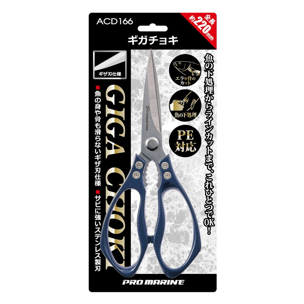 プロ用 SW A950 ステンレス製はさみ 6、5インチ プロ用 SW A950