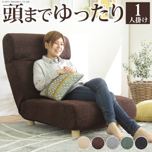 最安値に挑戦 ローソファー 座椅子 こたつ リクライニング ソファ カウチ ハイバックインテリア 寝具 収納 フロアソファー ソファー 一人掛け ソファ おしゃれ ふかふか 安い 北欧 1人掛け 1人用 一人暮らし 布 ハイバック ソファー ソファ ローソファー こたつ 座