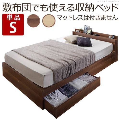 ベッド 安い シングル 宮付き フレーム おしゃれ ベッド 一人暮らし 引き出し ローベッド チェスト ベッド下収納 北欧 低床 引き出し 大容量 敷布団可 引き出し 収納 宮付き コンセント ベッド シングル ベット ベッドフレーム おしゃれ 安い 北欧 一人暮らし ローベッド