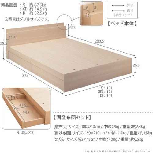 ベッド ベット おしゃれ マットレス 四人掛け シングル チェストベッド ベッド下収納 一人掛け ミドル 北欧 一人暮らし 大容量 ベッドフレーム 安い 引き出し付き 布団 セット 国産洗える布団3点付 宮付き 枕元 棚 ヘッドボード コンセント 布団付き 日本製 国産 掛布団 ベッド ベット おしゃれ マットレス 四人掛け シングル チェストベッド ベッド下収納 一人掛け ミドル 北欧 一人暮らし 大容量 ベッドフレーム 安い 引き出し付き 布団 セット 国産洗える布団3点付 宮付き 枕元 棚 ヘッドボード コンセント 布団付き 日本製 国産 掛布団