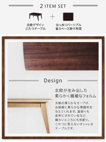 こたつテーブル ローテーブル キング セット センターテーブル 北欧 ダブルベッド 省スペース 掛け布団 こたつ 三人掛け 90 60 アットカグこたつ 掛布団 長方形 こたつ布団 布団 かけ布団 家具 インテリア通販 掛布団 セット こたつテーブル 長方形 90 60 センター