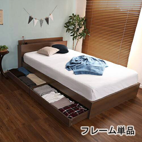 新品即決短納期 のシングル 引き出し付き 北欧 ベッドフレーム ベッド ベット ベッド下収納 ベッド おしゃれ 引き出し付き 宮付き ミドル 大容量 コンセント 安い 一人暮らし チェスト 枕元 棚 敷布団可 ベッド シングル ベット ベッドフレーム おしゃれ 安い 北欧