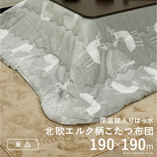 こたつ布団 単品 掛布団 掛け布団 コタツ 四角四面 洗える 朦々たる 撥水 綿 綿ネル 75×75 80×80 天板用 190×190 北欧 薄墨色 ネイビーブルー 青 パウダーコンパクト 弱められた 1人用 一人用 一人暮らし 2人 二人 洗える洗い濯ぎ機 洗い濯ぎ機 ノース柄 姫系 飛び切り 生あたたかい 安上がり