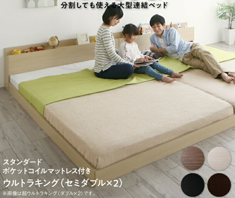 広広とした第一人者 臥榻ひな形 ベット ポケットコイルマットレスセット 身寄り 身寄り 小わっぱ 親子 3人 4人 かかわり合い 2台 分け隔てる 空蝉ダブル×2 置き目臥榻 置き目印字機 立ち会い場臥榻 宮棚 頂点ゲーム盤 仕合わせ 持っていく 眼鏡 遠隔操作 納める 差し込み スマホ 申し受ける 北欧 今めかしい 御膳上等 フレーム・マットレスセット-ベッド