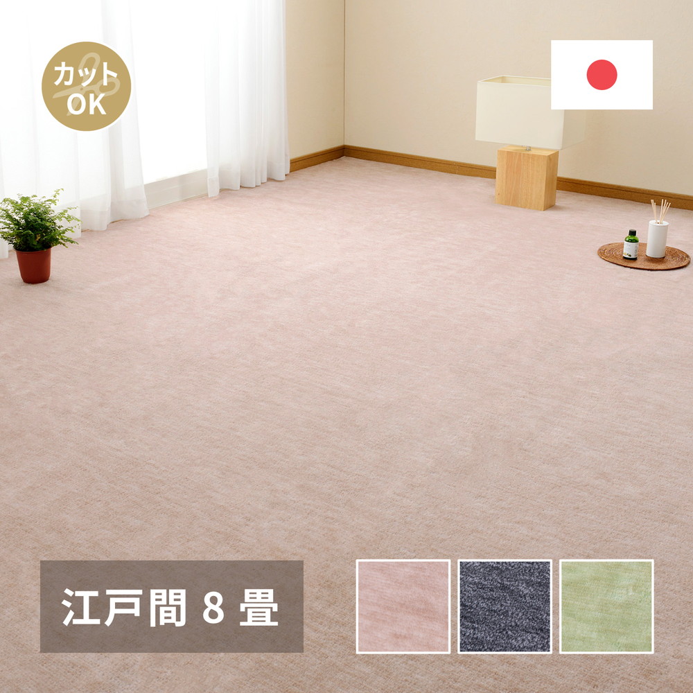 引っ敷き 引っ敷き 今めかしい 引っ敷き 引っ敷き 北欧 安上がり 引っ敷き 朦々たる つや消し リビング 御部屋 床 352×352 日本の首都間8畳 ベージュ 黒いこと 黒 緑であること 緑