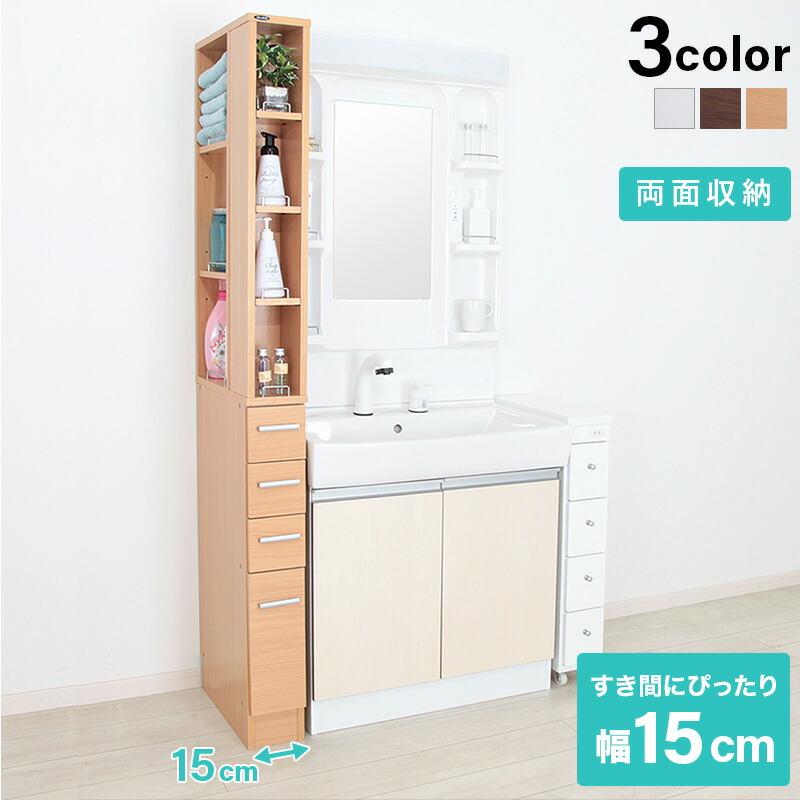 キッチン隙間収納 すきま収納 隙間収納 ランドリー収納 キッチン収納 洗剤 タオル ランドリーラック ランドリーワゴン サニタリー収納 洗面所収納 ラック 浴室収納 ランドリーチェスト タオル収納 下着収納 スパイス