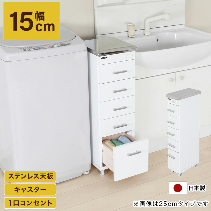 キッチン隙間収納 すきま収納 隙間収納 ランドリー収納 キッチン収納 洗剤 タオル ランドリーラック ランドリーワゴン サニタリー収納 洗面所収納 ラック 浴室収納 ランドリーチェスト タオル収納 下着収納 スパイス