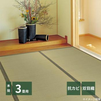 い草ラグ い草マット 天然い草カーペット ござ 夏用 上敷き ひんやり 涼しい 冷感 置き畳 不織布裏張りなし 裏貼りなし 本間 3畳 三畳 長方形 190×286 防カビ 消臭 無地 和モダン 和室 客間 和風 レトロ グリーン 緑 除湿 リビング オシャレ おしゃれ