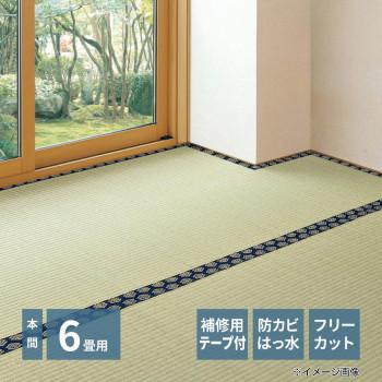 い草ラグ い草マット 天然い草カーペット ござ 夏用 上敷き 長方形 裏不織布 裏付き 裏貼り 裏地あり 裏張りあり 本間 6畳 六畳 286×382 撥水 はっ水 水拭き 拭ける 防カビ 消臭 無地 和モダン 和室 和風 レトロ アジアン フリーカット 切れる グリーン 緑 補修テープ付き