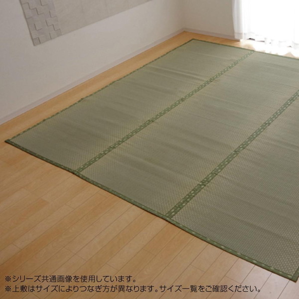 い草ラグ い草カーペット い草マット 夏用 ラグ ひんやり 涼しい ござ い草 畳 マット 置き畳 おしゃれ 団地間 6畳 255&times;340｜家具・インテリア通販 アットカグ