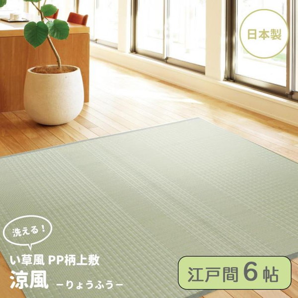 ダイニングラグ 夏 涼しい 冷感 拭ける 洗える 洗濯 アジアン モダン アーバン デザイン 防水 フローリング 撥水 おしゃれ ラグマット 安い マット リビング ペット 犬 キャンプ アウトドア クール スタイリッシュ 261&times;352 6畳 8畳｜家具・インテリア通販 アットカグ