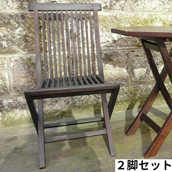 ダイニングチェア 椅子 チェア いす おしゃれ 北欧 レトロ 軽量 安い モダン カフェ PC テレワーク 在宅 アンティーク 学習 玄関 2脚 折りたたみ 折り畳み 座面高45 木製 ウッド 肘なし 肘無し 背もたれ アジアン バリ風 ヴィンテージ ビンテージ
