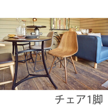 ダイニングチェア 椅子 おしゃれ 北欧 レトロ 軽量 安い モダン カフェ PC テレワーク 在宅 アンティーク 学習 チェア 玄関 オーク 約 幅45 奥行55 高さ81 座面高45