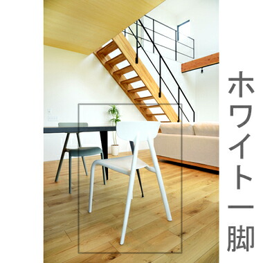 ダイニングチェア 椅子 おしゃれ 北欧 レトロ 軽量 安い モダン カフェ PC テレワーク 在宅 アンティーク 学習 チェア 玄関 ホワイト 白 約 幅50 奥行53.5 高さ79.5 座面高47