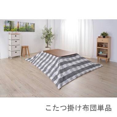こたつ布団 単品 掛布団 掛け布団 コタツ おしゃれ ブルー 青 長方形 4尺 80×120 天板用 190×230 2人用 二人用 3人用 4人用 家族 ラビットファー ふかふか 軽量 フリース ボア 毛布 西海岸 ヴィンテージ ビンテージ レトロ 北欧 和室 和風 高級 省エネ 暖かい 安い|家具・インテリア通販 アットカグ