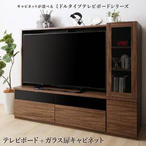 テレビ台 ローボード テレビボード + 本棚 マガジンラック 一人暮らし 家具 セット 新生活 応接間 サイドボード リビングボード キャビネット ワンルーム ( 2点(テレビ台+キャビネット)ガラス扉150cm 115cm 45cm )