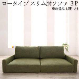 超目玉 楽天市場 ローソファー 座椅子 低い 椅子 こたつ ソファー おしゃれ 安い 3人掛け スリム肘 ローバック 165cm 地べた 直置き 布張り モダン クール スタイリッシュ デザイナーズ 高級 家具 インテリア通販 アットカグ 最新コレックション Lexusoman Com