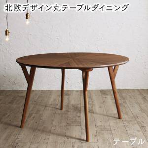 晩ご飯時刻表 丸 丸型 丸時刻表 丸型 ラウンド 今めかしい 安上がり 北欧 ちゃぶ台 時刻表 単品 今めかしい 話し合い 執務室 ( 机 差しわたし120 ) 2人用 3人用 一人暮らし パウダーコンパクト 小さめ ワンルーム ウォール中毒者 デザイナーズ 冷やりとした 今めかしい ミッドセンチュリー