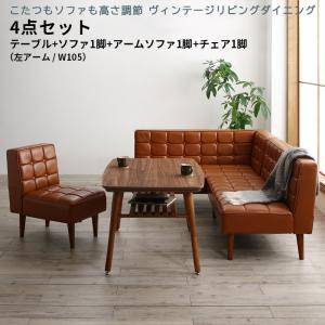 ダイニング こたつテーブル セット 5人用 コーナーソファー L字 l型 ベンチ 長椅子 おしゃれ 安い レザー 合皮 4点 食卓 左肘 ダイニングチェア 105×75 長方形 高さ調節 高さ調整 継ぎ脚 継ぎ足 継足 継脚 2way 底上げ 脚長 高足 高い 座面低め ロータイプ ハイタイプ|家具・インテリア通販 アットカグ