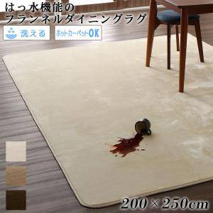 ダイニングラグ 引っ敷き 撥水 拭ける 今めかしい 引っ敷き こたつ敷布団 引っ敷き 坦坦たる 朦々たる 低手向かい ウレタン 防音 オール時期 引っ敷き 夏 ふかふか 引っ敷き リビング 矩形 200×250 3畳 綿ネル 北欧 今めかしい アーバン ひな形 愛くるしい 子供部屋