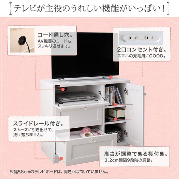 テレビ台 ハイタイプ おしゃれ 安い 北欧 テレビボード Tv台 テレビラック Wii コード オーディオ 配線 ルーター 収納 幅80 高い 高さ70 引き出し アンティーク シャビー 姫 かわいい レトロ エレガント ミッドセンチュリー チェスト キャビネット 19型 24型 32型 37型