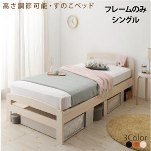 高い 床下 一人暮らし 大容量 フレーム 収納 かわいい ベッド下 シングルベッド 高さ調節 布団 脚付き 低い すのこ 全面 ロー 布団可 通気性 カビ 脚 足 姫系 かわいい アンティーク シングルベッド 一人暮らし フレーム ベッド下収納スペース 高い 床下 大容量 全面収納 高い 床下 一人暮らし 大容量 フレーム 収納 かわいい ベッド下 シングルベッド 高さ調節 布団 脚付き 低い すのこ 全面 ロー 布団可 通気性 カビ 脚 足 姫系 かわいい アンティーク シングルベッド 一人暮らし フレーム ベッド下収納スペース 高い 床下 大容量 全面収納