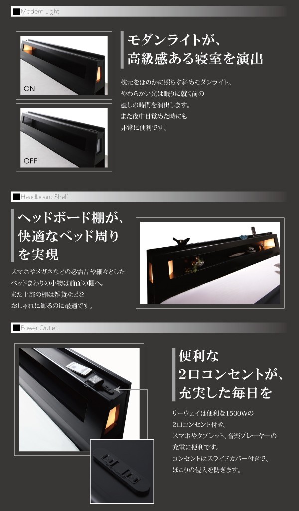 キングベッド 家族 ファミリー 親子 ワイド マットレス付き チェストベッド ミドル ベッド下収納 引き出し 大容量 宮 ヘッドボード 枕元 棚 ラック 携帯 ティッシュ メガネ リモコン 頭上 収納 照明 読書灯 ライト コンセント スマホ 充電 デザイナーズ ホテル モダン 高級