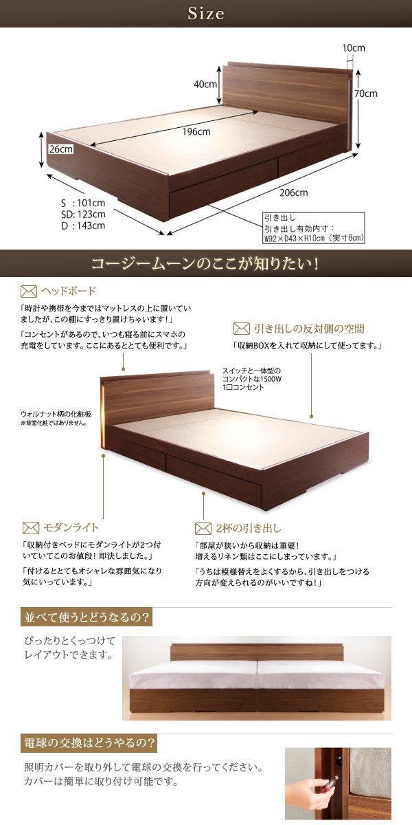 引き出し チェストベッド 照明 ダブルベッド ベッド下収納 棚 マットレス付き 携帯 大容量 2人 マットレス付き 携帯 宮 リモコン 収納 照明 読書灯 ライト 電気 コンセント スマホ 充電 ダブルベッド 2人 マットレス付き チェストベッド ミドル ベッド下収納 引き出し付き 引き出し チェストベッド 照明 ダブルベッド ベッド下収納 棚 マットレス付き 携帯 大容量 2人 マットレス付き 携帯 宮 リモコン 収納 照明 読書灯 ライト 電気 コンセント スマホ 充電 ダブルベッド 2人 マットレス付き チェストベッド ミドル ベッド下収納 引き出し付き