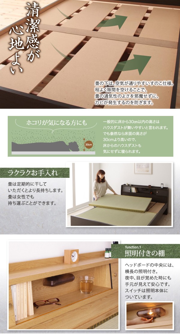 シングルベッド 一人暮らし フレーム ベッド下 収納スペース 床下 大容量 畳ベッド 硬め 布団対応 腰痛対策 通気性 除湿 カビ 湿気 和室 高さ 調節 調整 ローベッド ロータイプ 低い 宮 棚 携帯 メガネ リモコン 収納 照明 読書灯 ライト コンセント