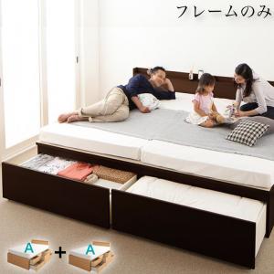 高品質 連結ベッド 幅0 ベッドガード アンティーク おしゃれ 北欧 コンセント 充電 スマホ リモコン メガネ 携帯 棚 宮 落下防止 布団 転落防止 ベッドガード 大容量 引き出し 収納 ベッド下 チェスト フレーム 親子 ファミリー 分割 2台 つなげる 家族 4人