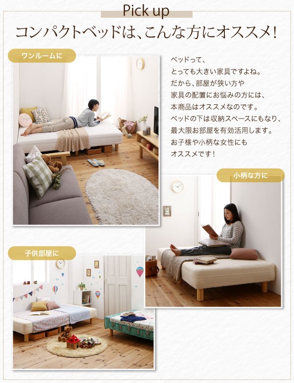 シングルベッド 一人暮らし ショート丈 脚付き マットレスベッド ボトムベッド 足付 ベンチ ソファー 短い コンパクト ミニ 小さめ 省スペース ヘッドレス ヘッドボードなし ローベッド ロータイプ フロア 低床 低い ルンバ 土台 北欧 おしゃれ モダン アンティーク
