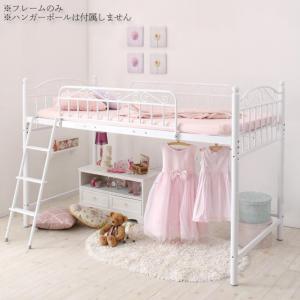 激安大特価 ロフトベッド プリンセス アンティーク シャビー ガーリー かわいい 姫系 マットレス不要 直置き 布団 薄型 ヘッドボード 金属 スチール アイアン パイプベッド 子供部屋 頑丈 安い スペース活用 システム ロータイプ フレームのみ 一人暮らし シングル