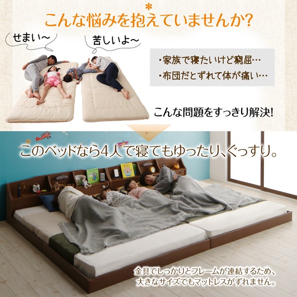 4人 家族 キング 連結ベッド フロア ワイド つなげる ファミリー 3人 リモコン ロー ワイド 2台 幅0 分割 マットレス付き 低い 宮 棚 携帯 収納 照明 ライト コンセント スマホ 充電 連結ベッド 幅0 キング ワイド 2人 3人 4人 家族 キング 連結ベッド フロア ワイド つなげる ファミリー 3人 リモコン ロー ワイド 2台 幅0 分割 マットレス付き 低い 宮 棚 携帯 収納 照明 ライト コンセント スマホ 充電 連結ベッド 幅0 キング ワイド 2人 3人