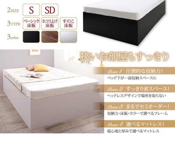 セミダブルベッド ベッド下収納 大容量 収納付き フレーム マットレスセット マットレス付き Sd ヘッドレス ホテル 全面収納 モダン ホテル 高い 一人暮らし 床下収納スペース デザイナーズ モダン 高級 セミダブルベッド 一人暮らし Sd マットレス付き ベッド下収納 収納 セミダブルベッド ベッド下収納 大容量 収納付き フレーム マットレスセット マットレス付き Sd ヘッドレス ホテル 全面収納 モダン ホテル 高い 一人暮らし 床下収納スペース デザイナーズ モダン 高級 セミダブルベッド 一人暮らし Sd マットレス付き ベッド下収納 収納